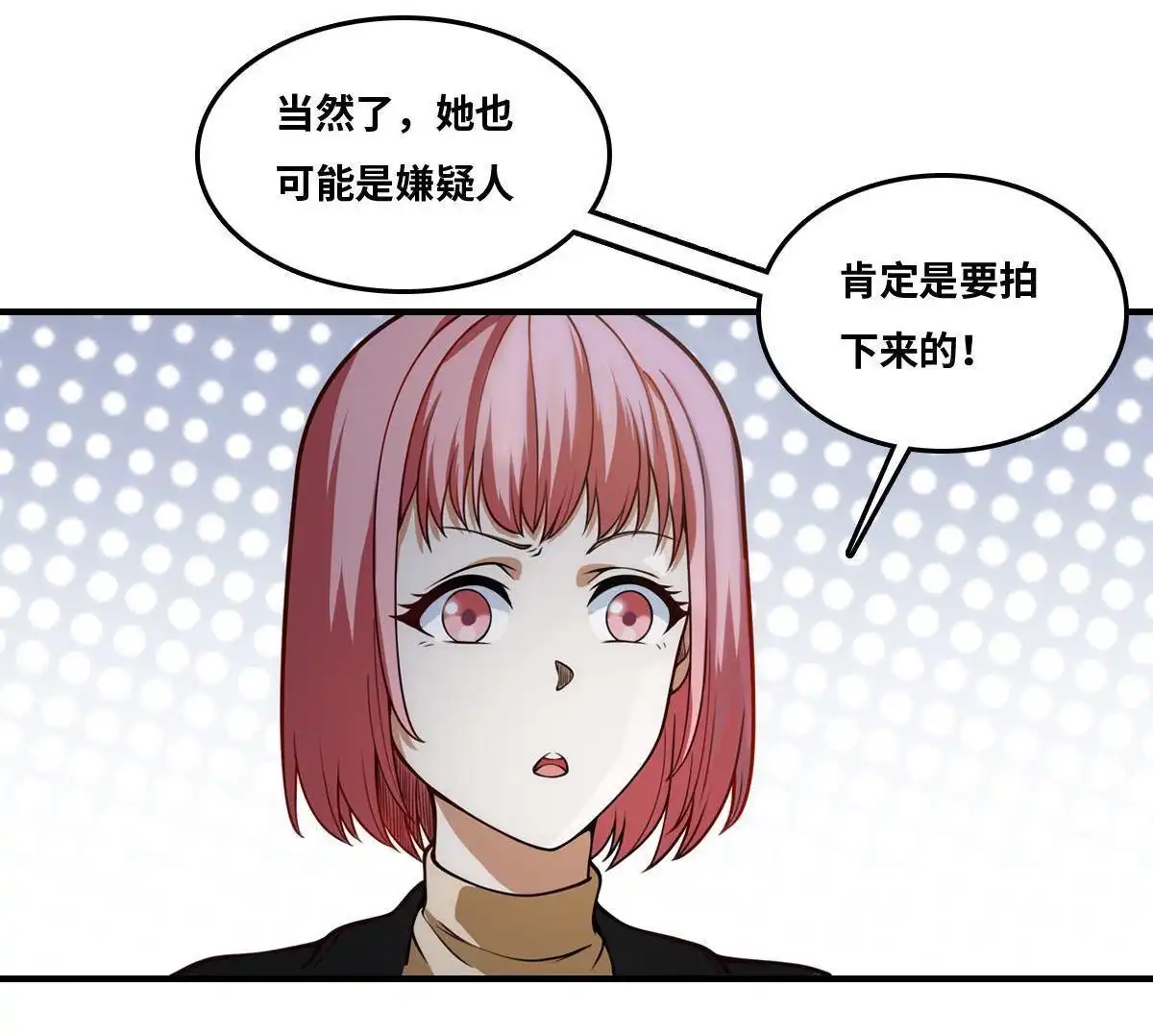 《最后一个仵作》第23回 最后一个仵作 第34页