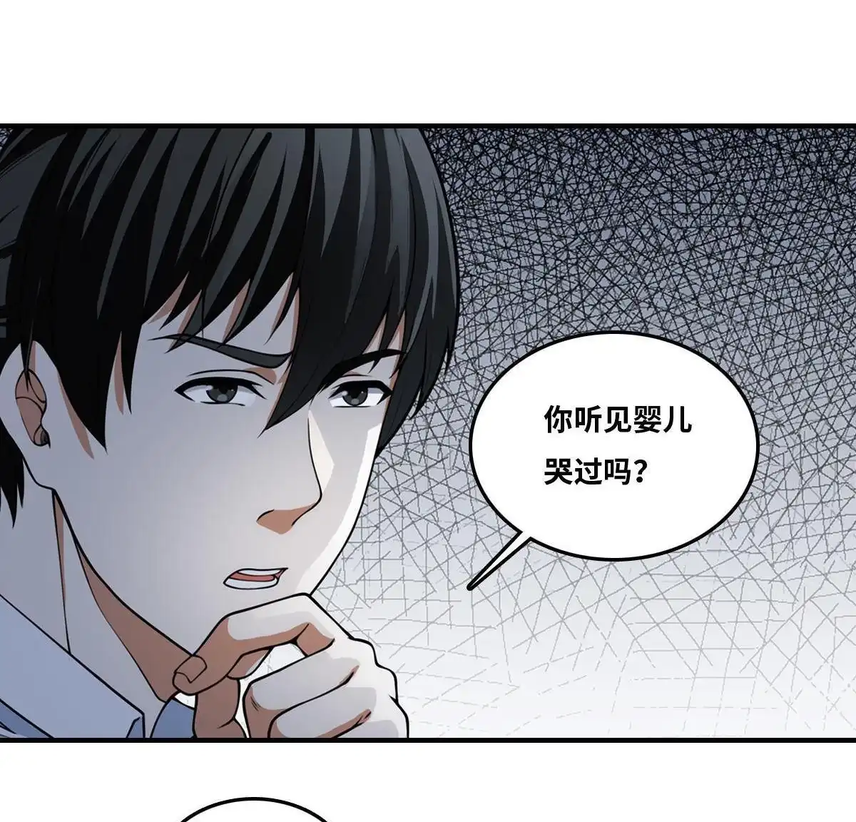 《最后一个仵作》第23回 最后一个仵作 第6页