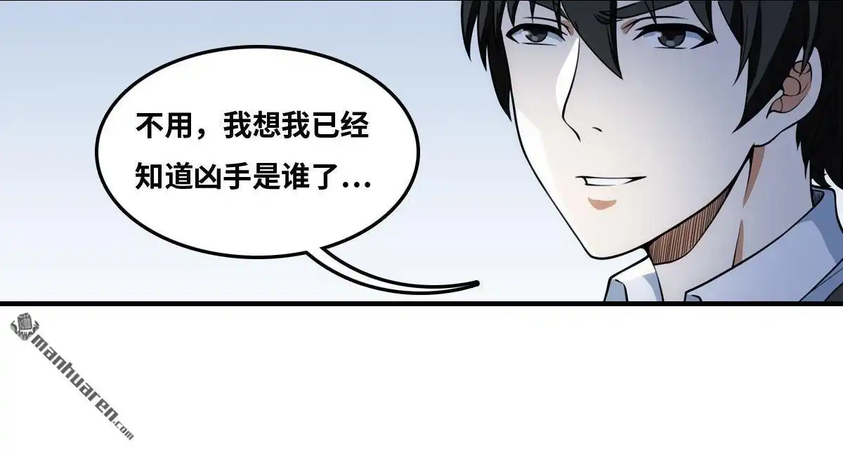 《最后一个仵作》第23回 最后一个仵作 第19页