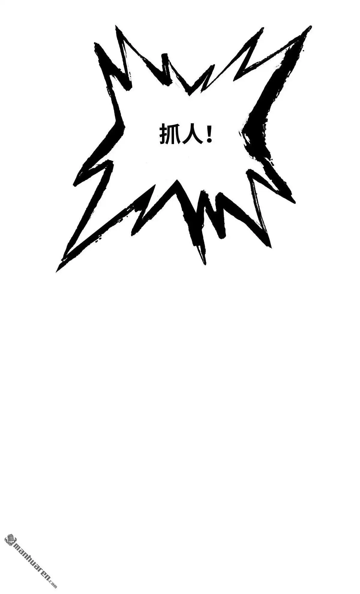 《最后一个仵作》第23回 最后一个仵作 第51页