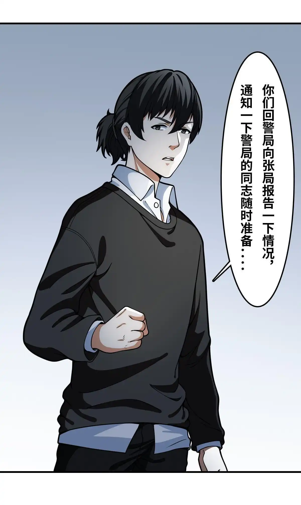 《最后一个仵作》第23回 最后一个仵作 第50页