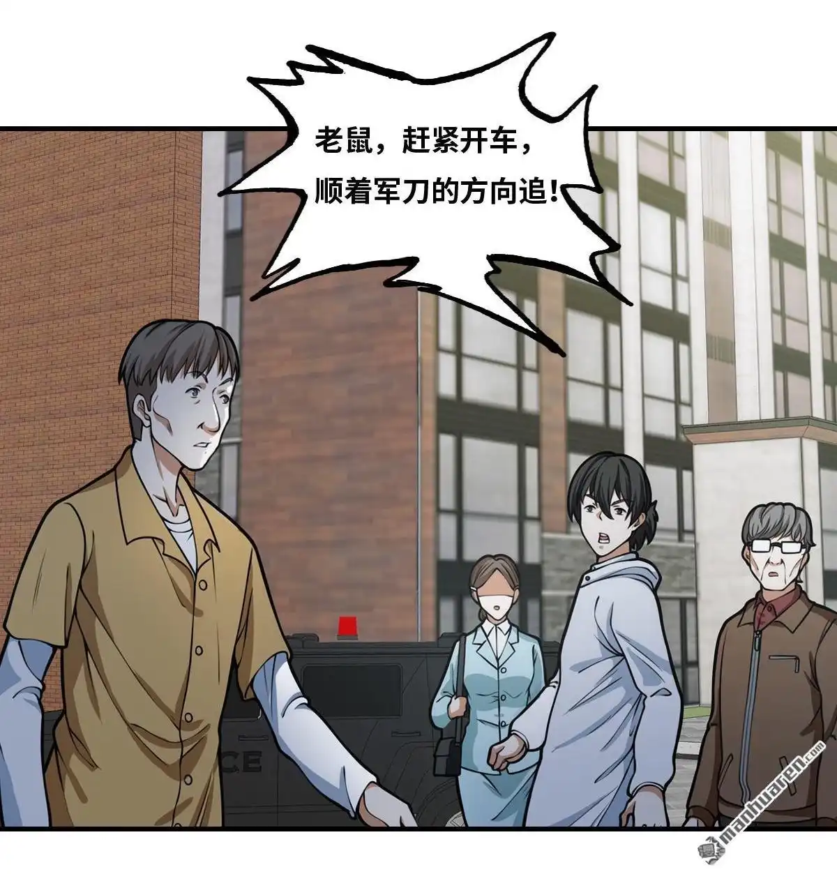 《最后一个仵作》第23回 最后一个仵作 第9页