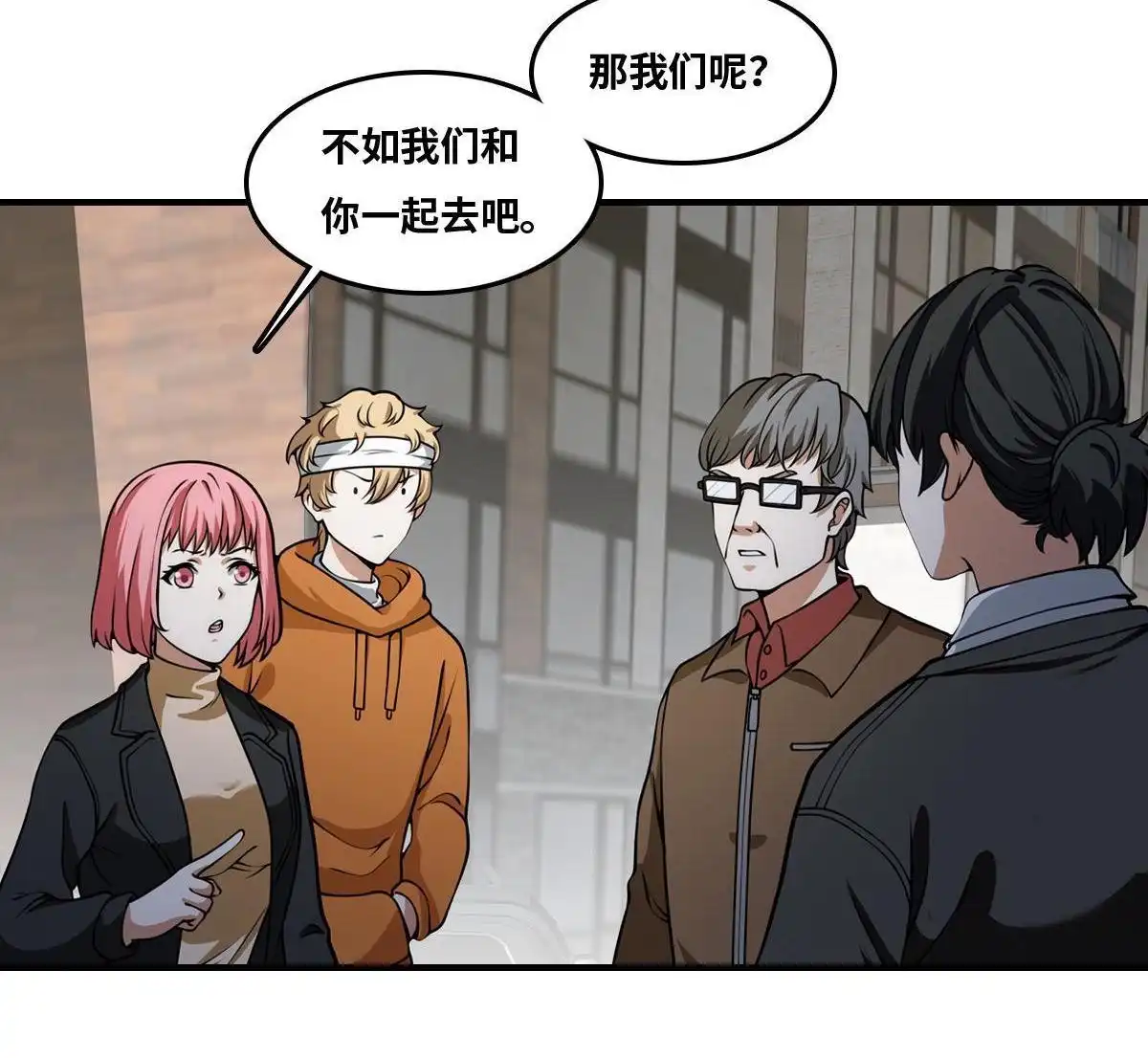 《最后一个仵作》第23回 最后一个仵作 第48页