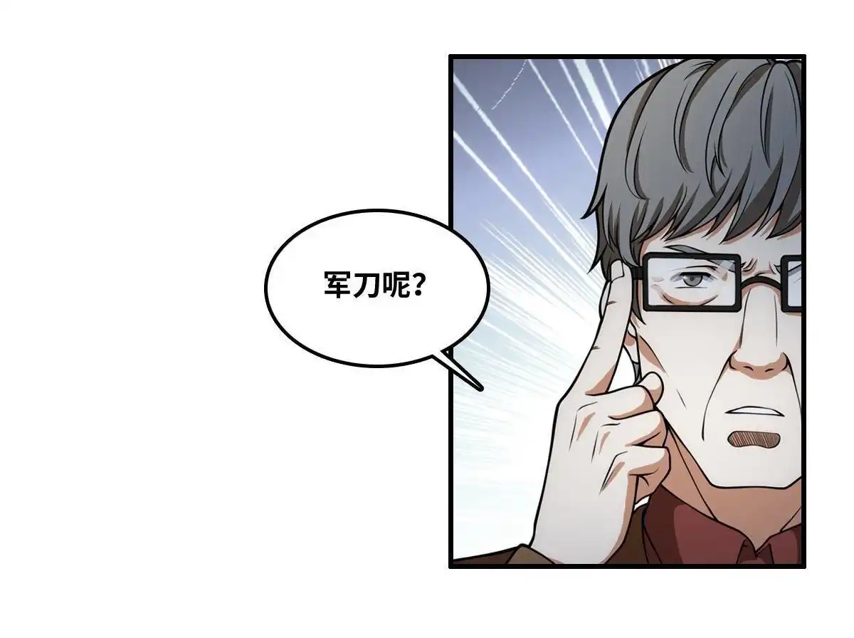 《最后一个仵作》第23回 最后一个仵作 第31页