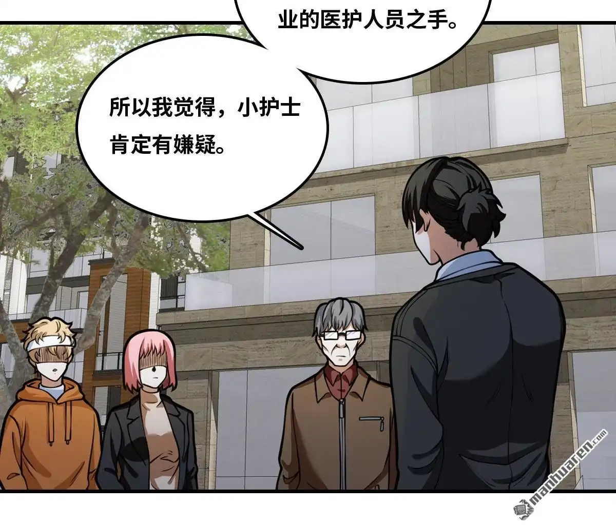 《最后一个仵作》第23回 最后一个仵作 第39页