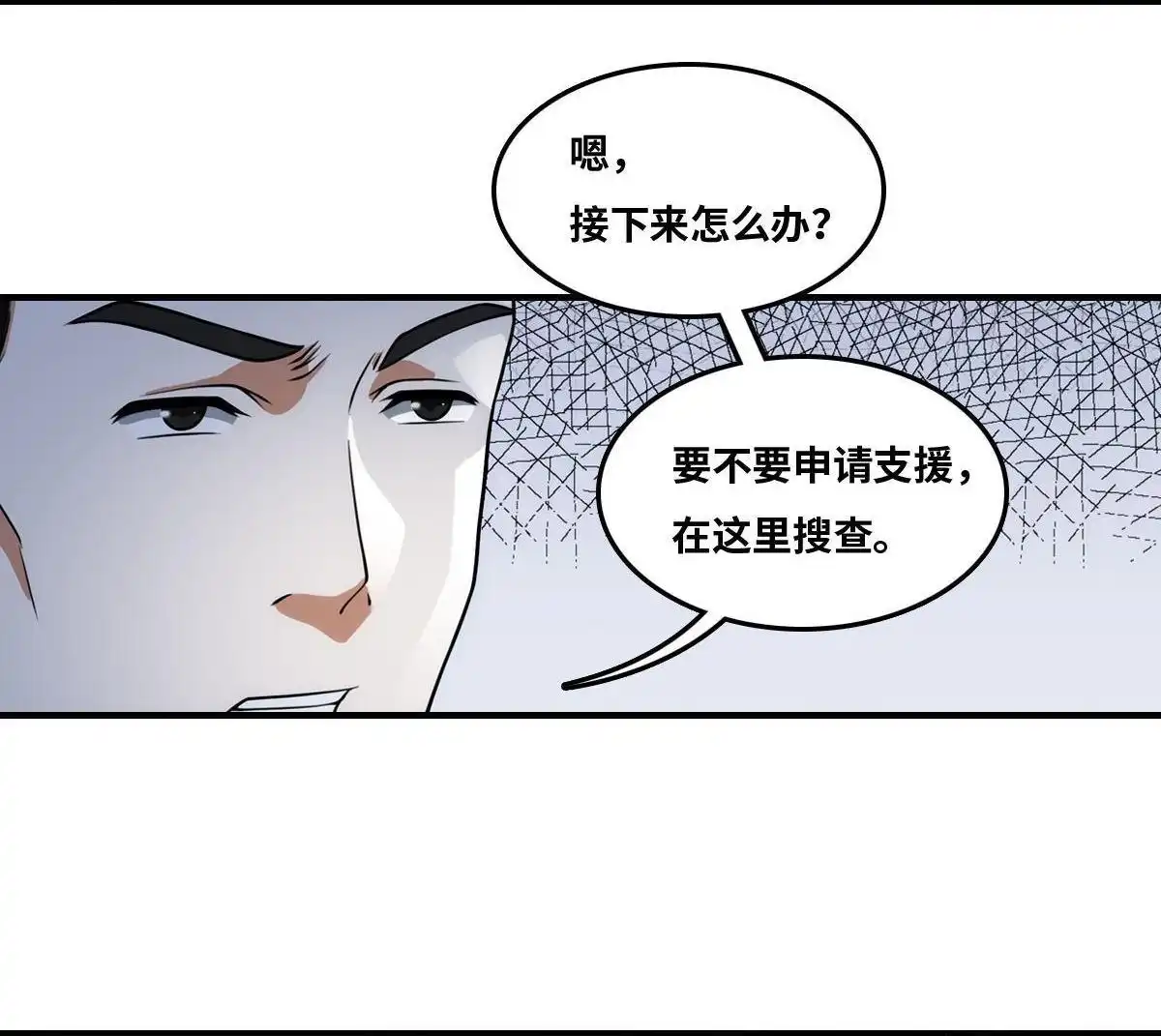 《最后一个仵作》第23回 最后一个仵作 第18页