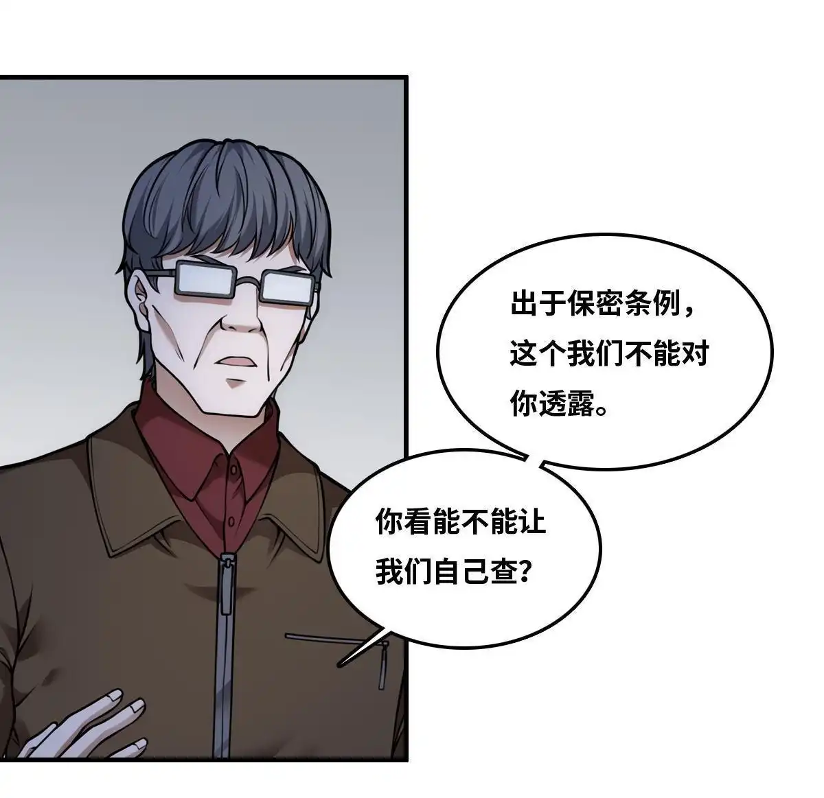 《最后一个仵作》第24回 抓人 第8页