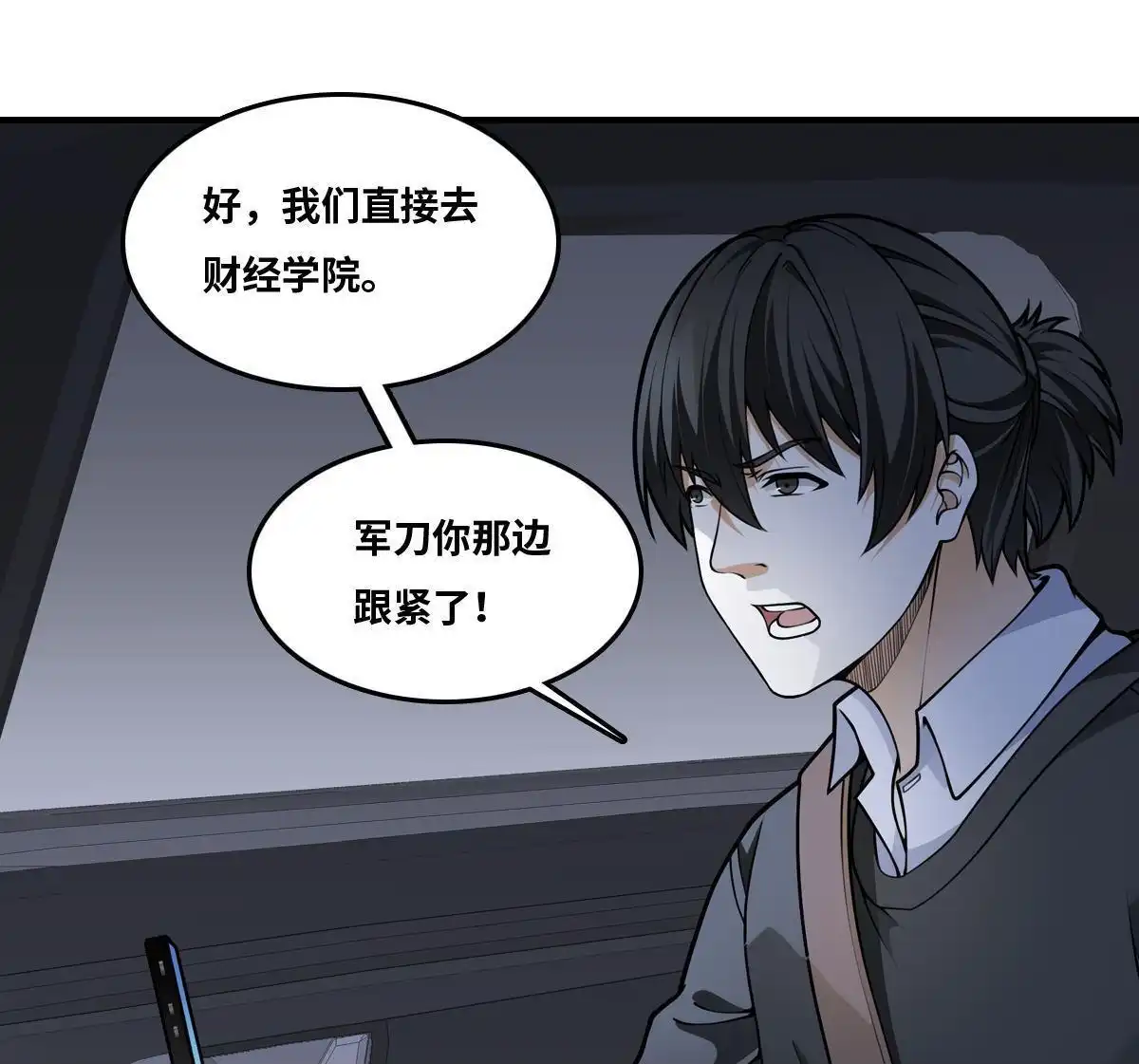 《最后一个仵作》第24回 抓人 第30页