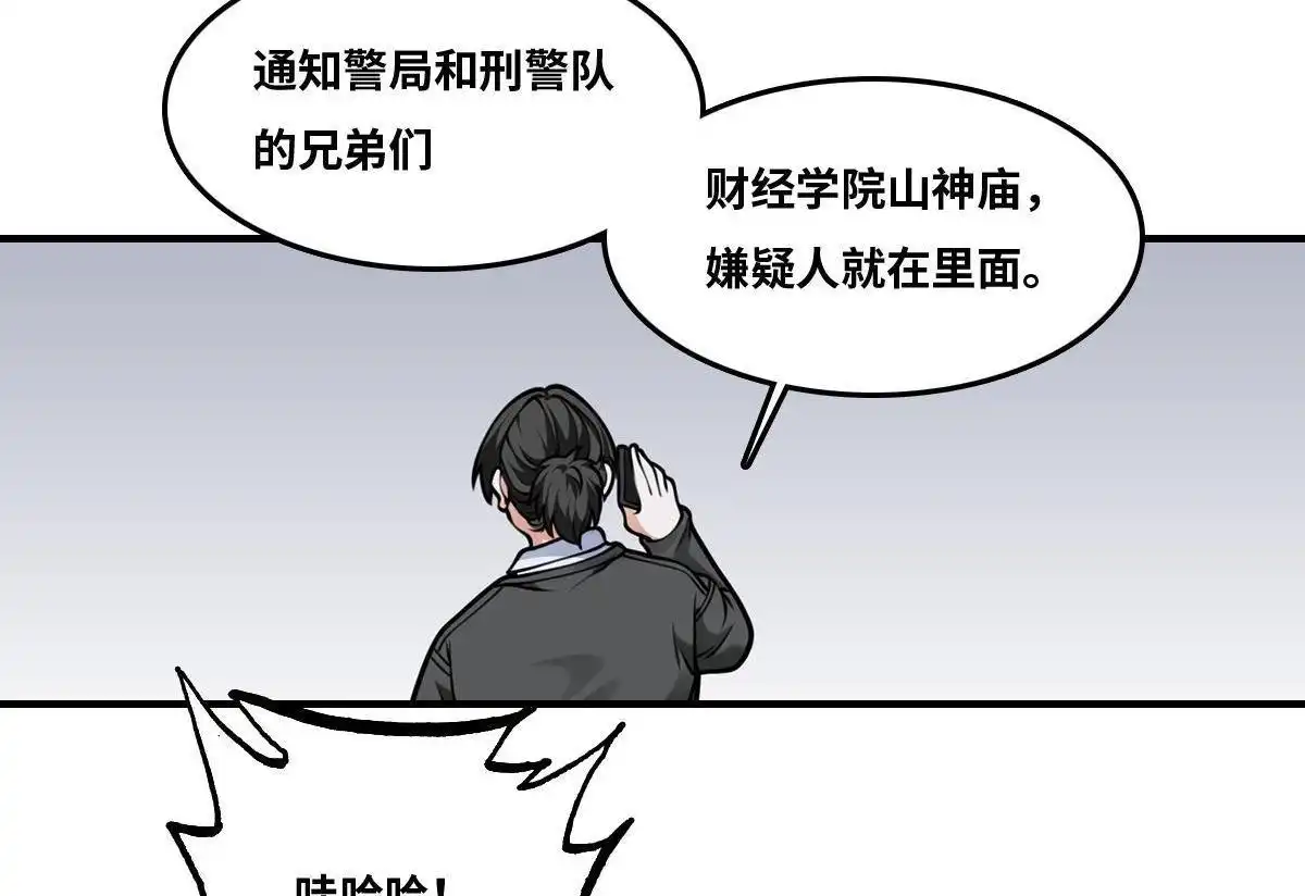 《最后一个仵作》第24回 抓人 第38页