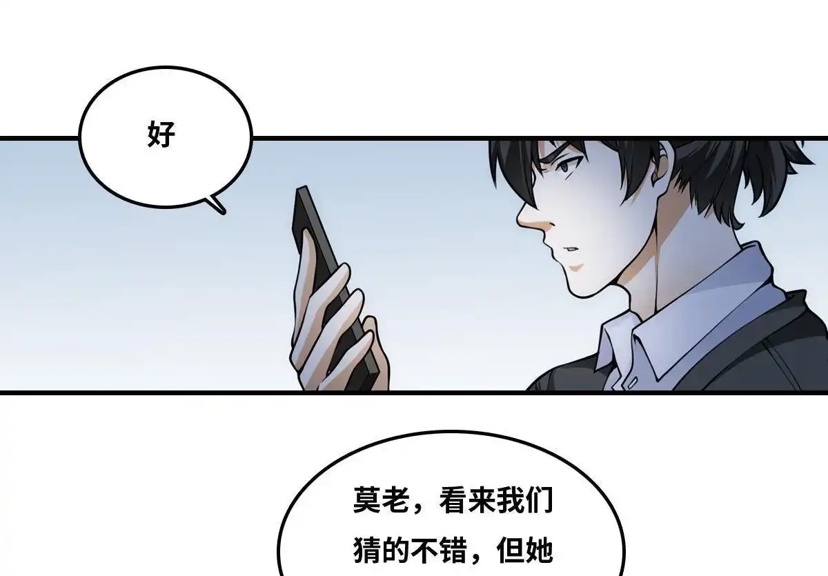《最后一个仵作》第24回 抓人 第34页