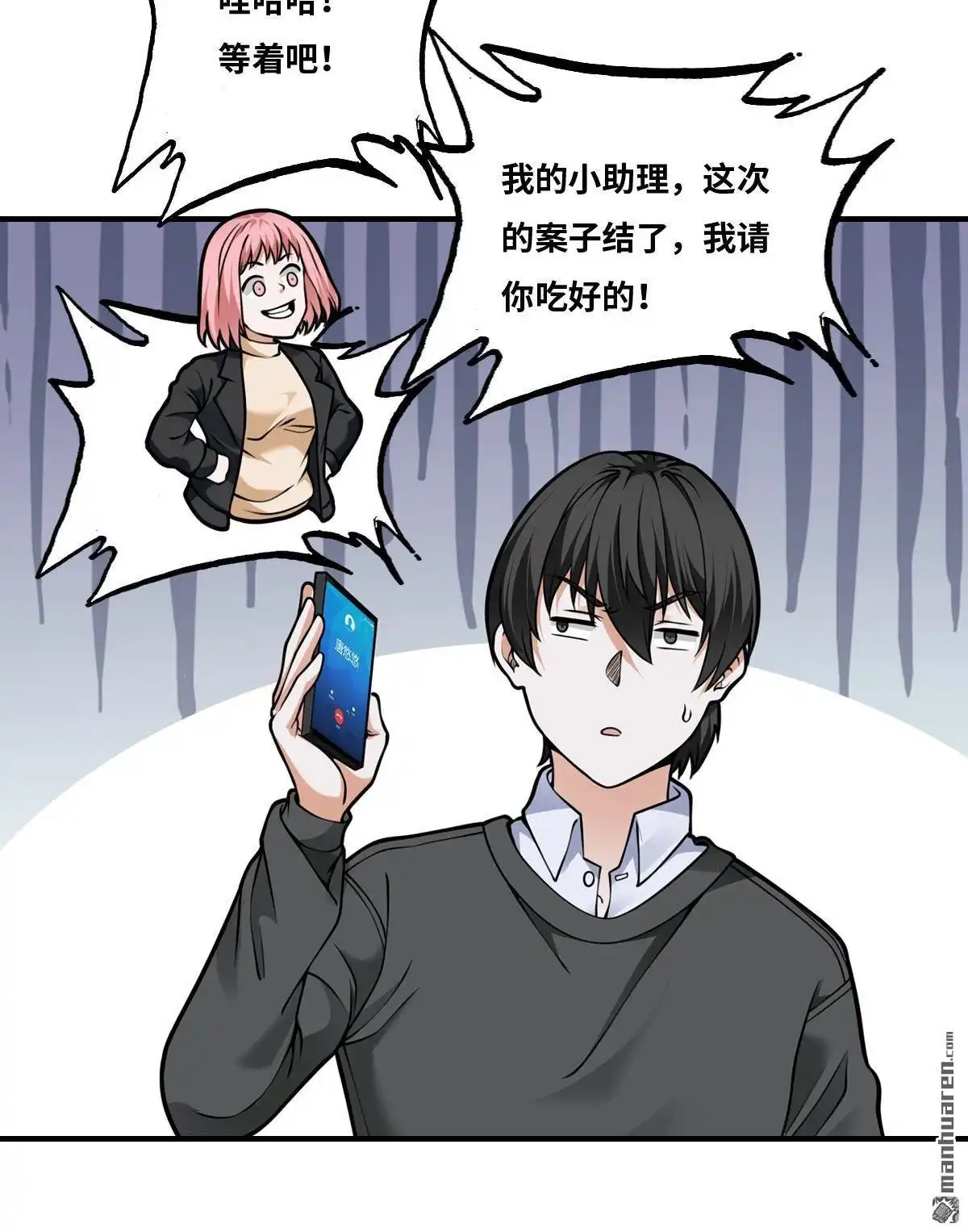 《最后一个仵作》第24回 抓人 第39页