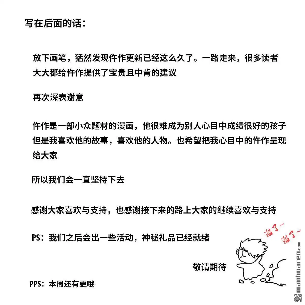 《最后一个仵作》第24回 抓人 第40页