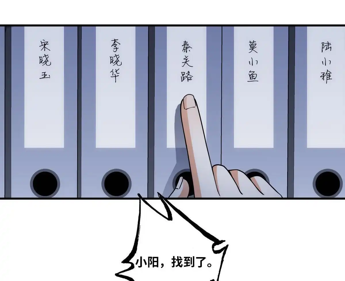 《最后一个仵作》第24回 抓人 第15页