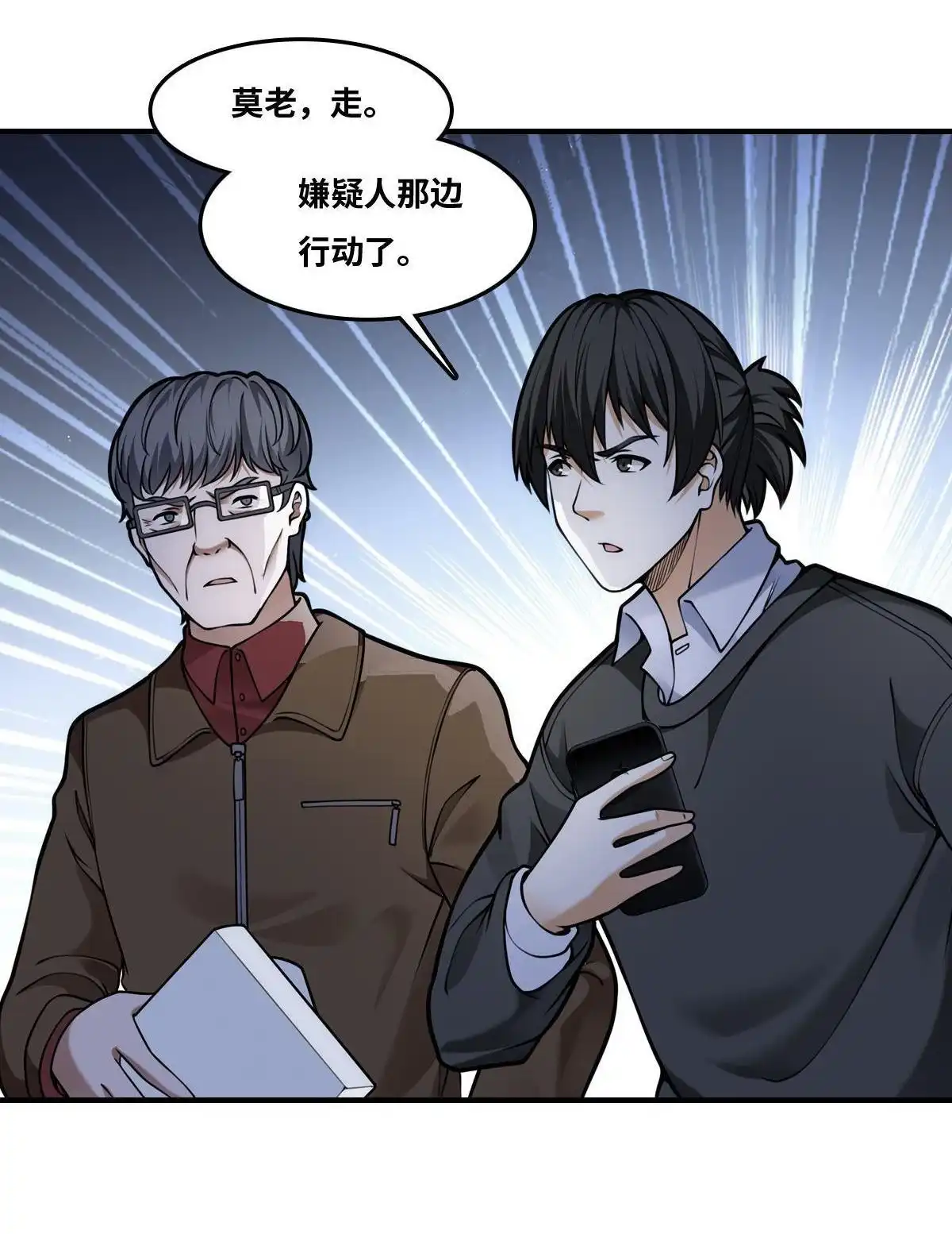 《最后一个仵作》第24回 抓人 第24页