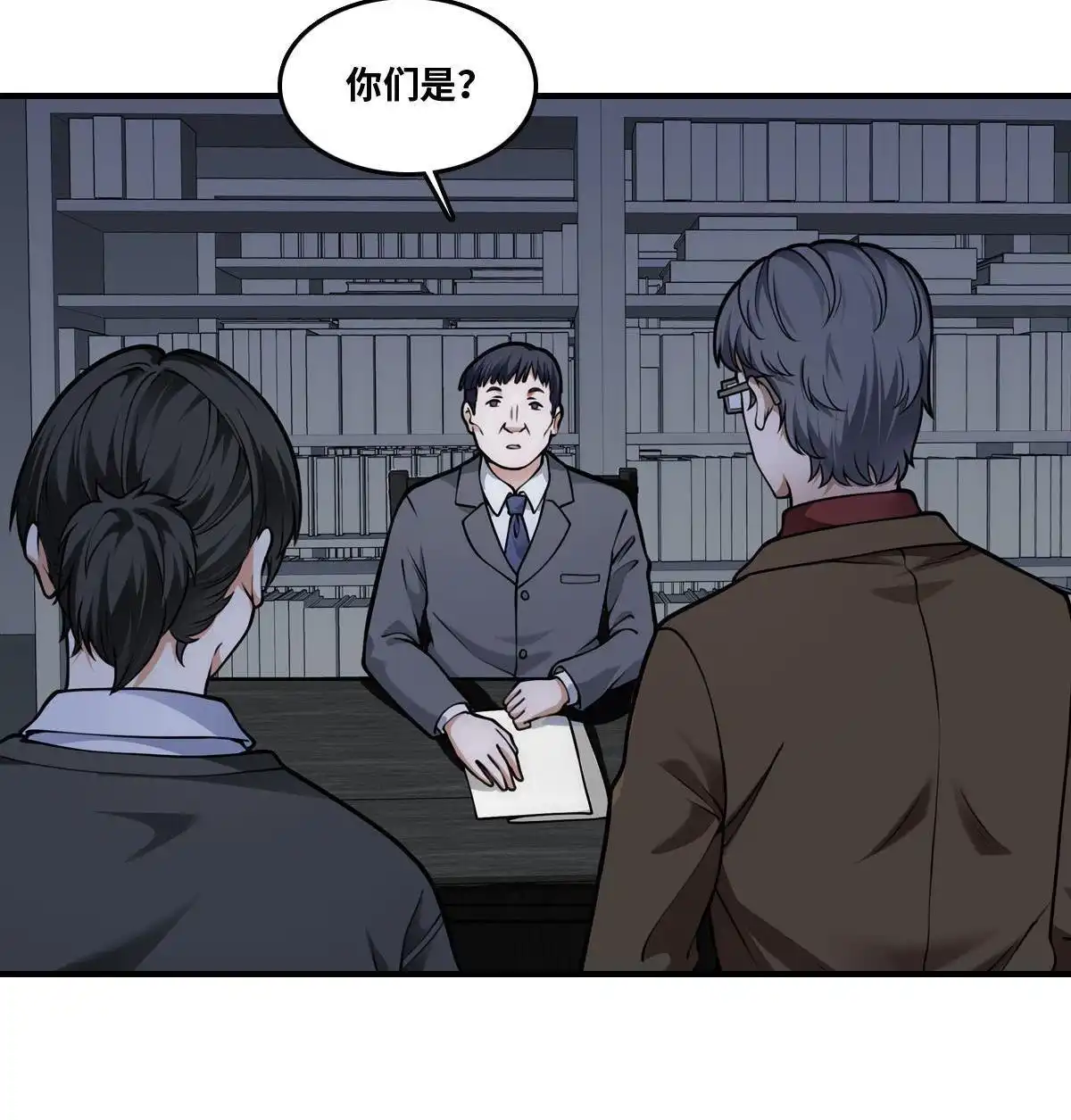 《最后一个仵作》第24回 抓人 第5页