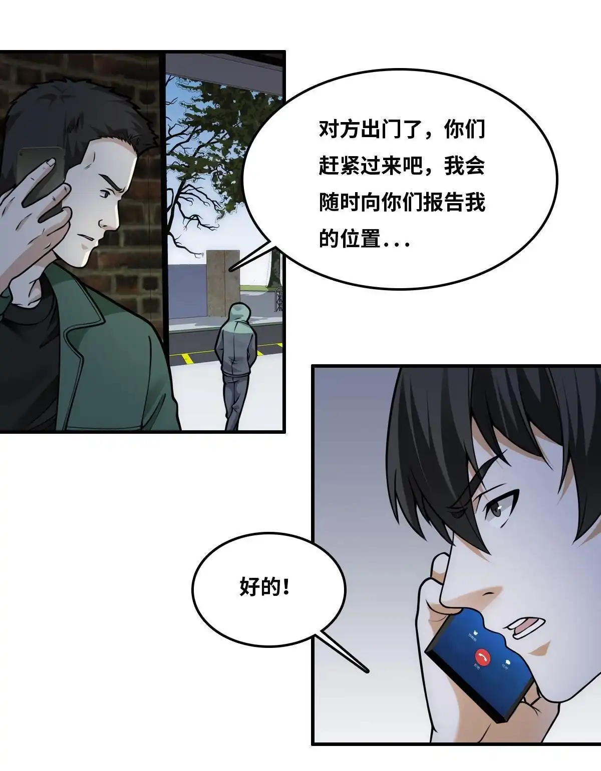 《最后一个仵作》第24回 抓人 第23页
