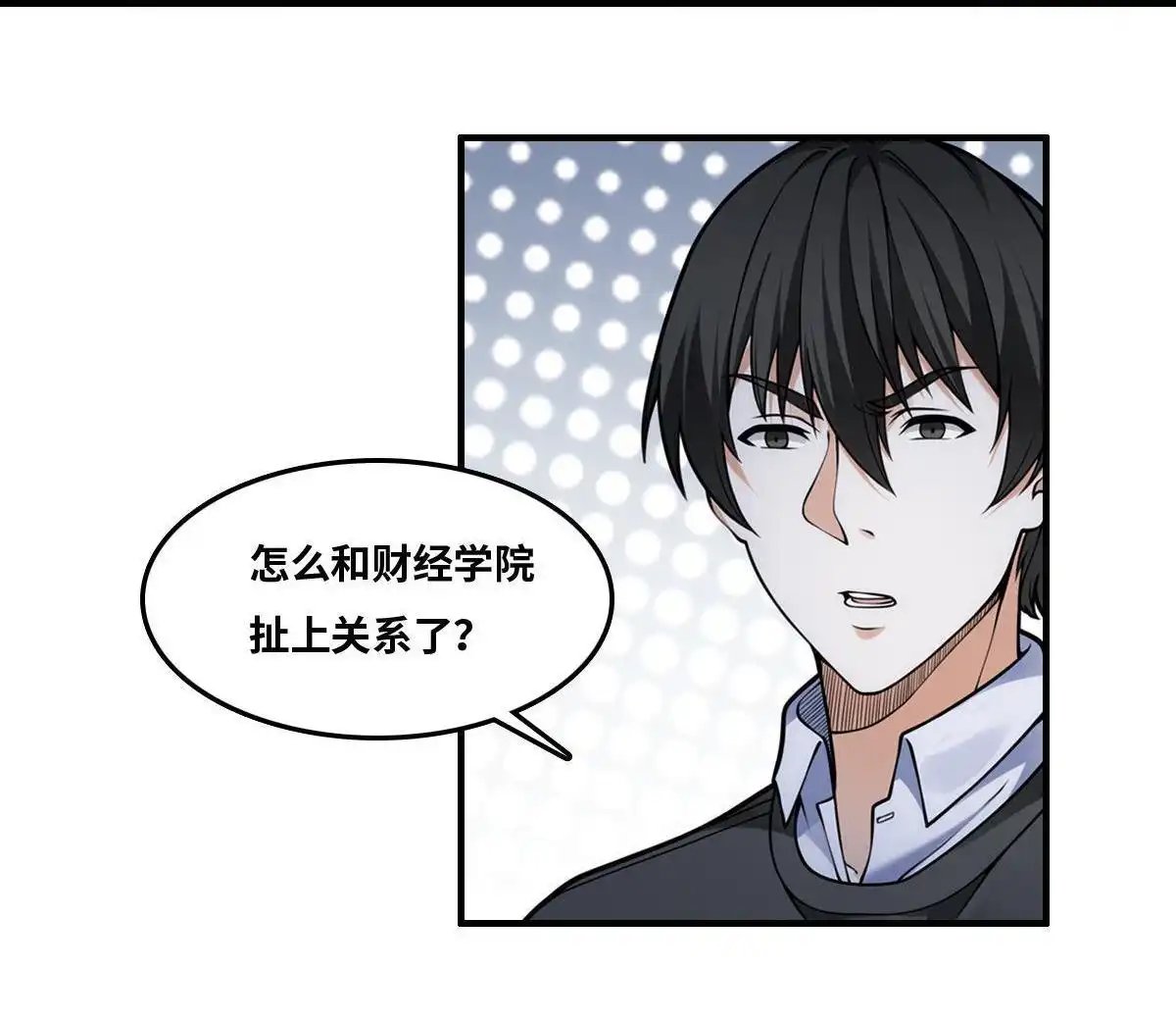 《最后一个仵作》第24回 抓人 第19页