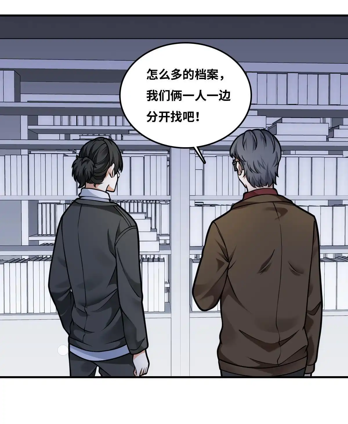 《最后一个仵作》第24回 抓人 第12页
