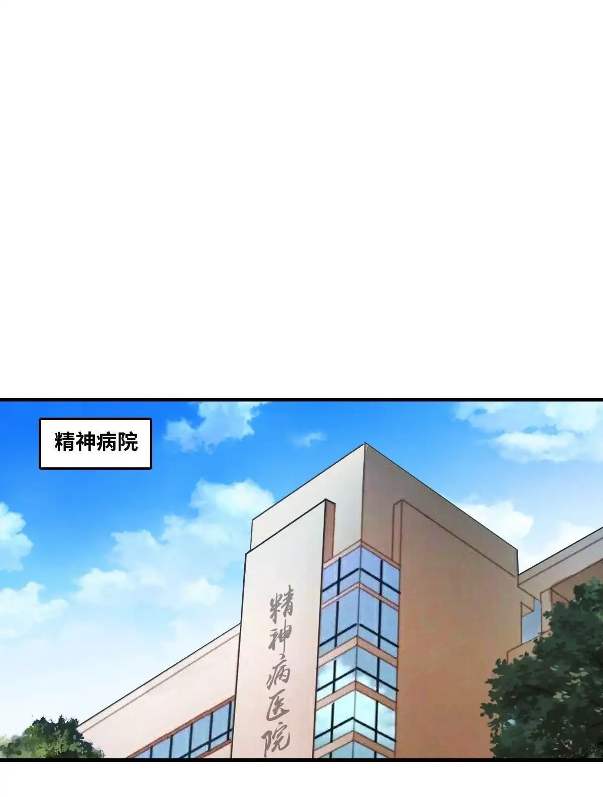 《最后一个仵作》第24回 抓人 第2页