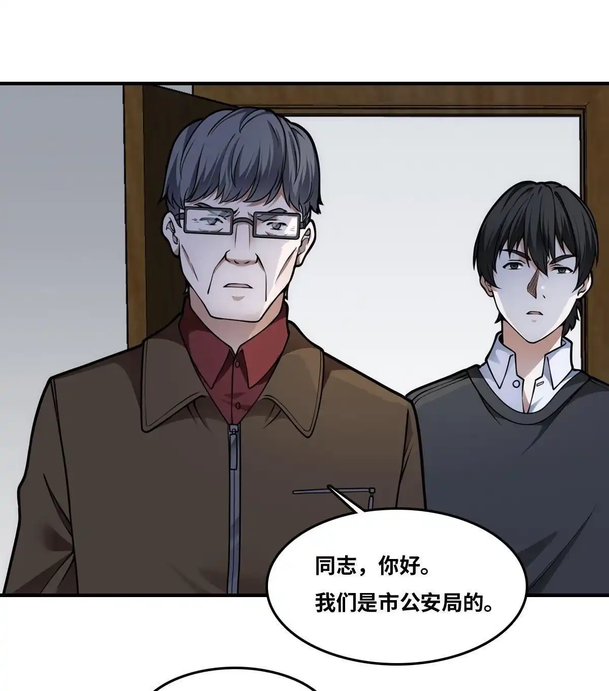 《最后一个仵作》第24回 抓人 第6页