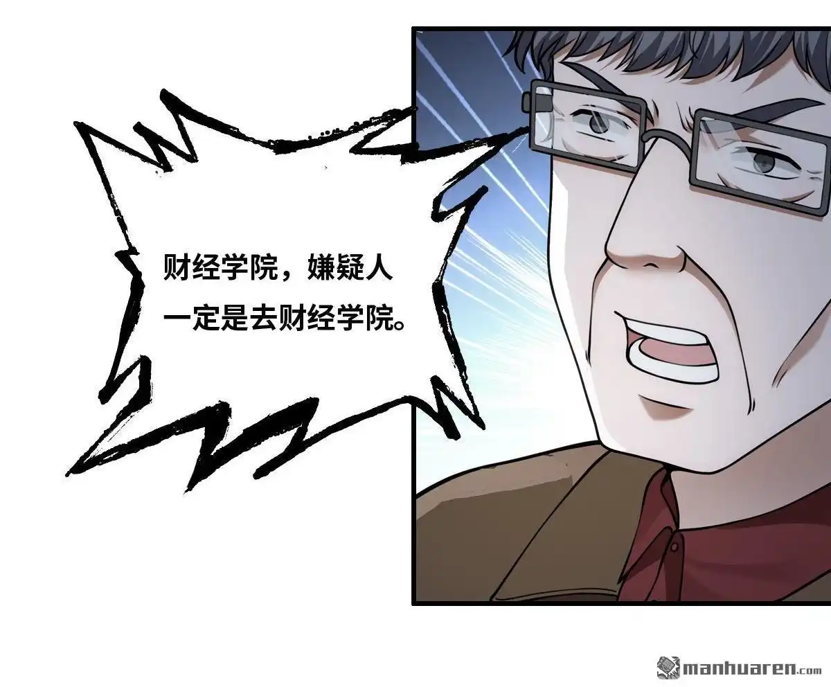 《最后一个仵作》第24回 抓人 第29页