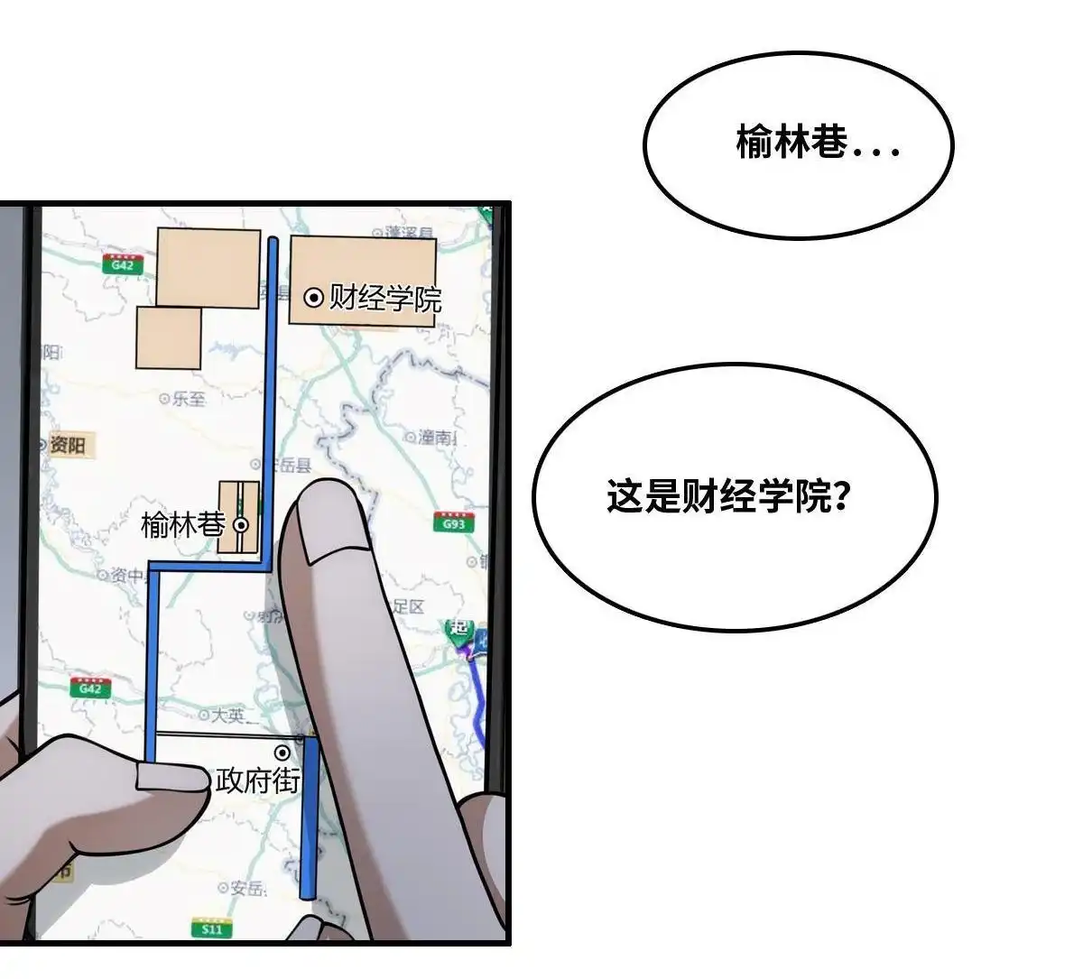 《最后一个仵作》第24回 抓人 第28页