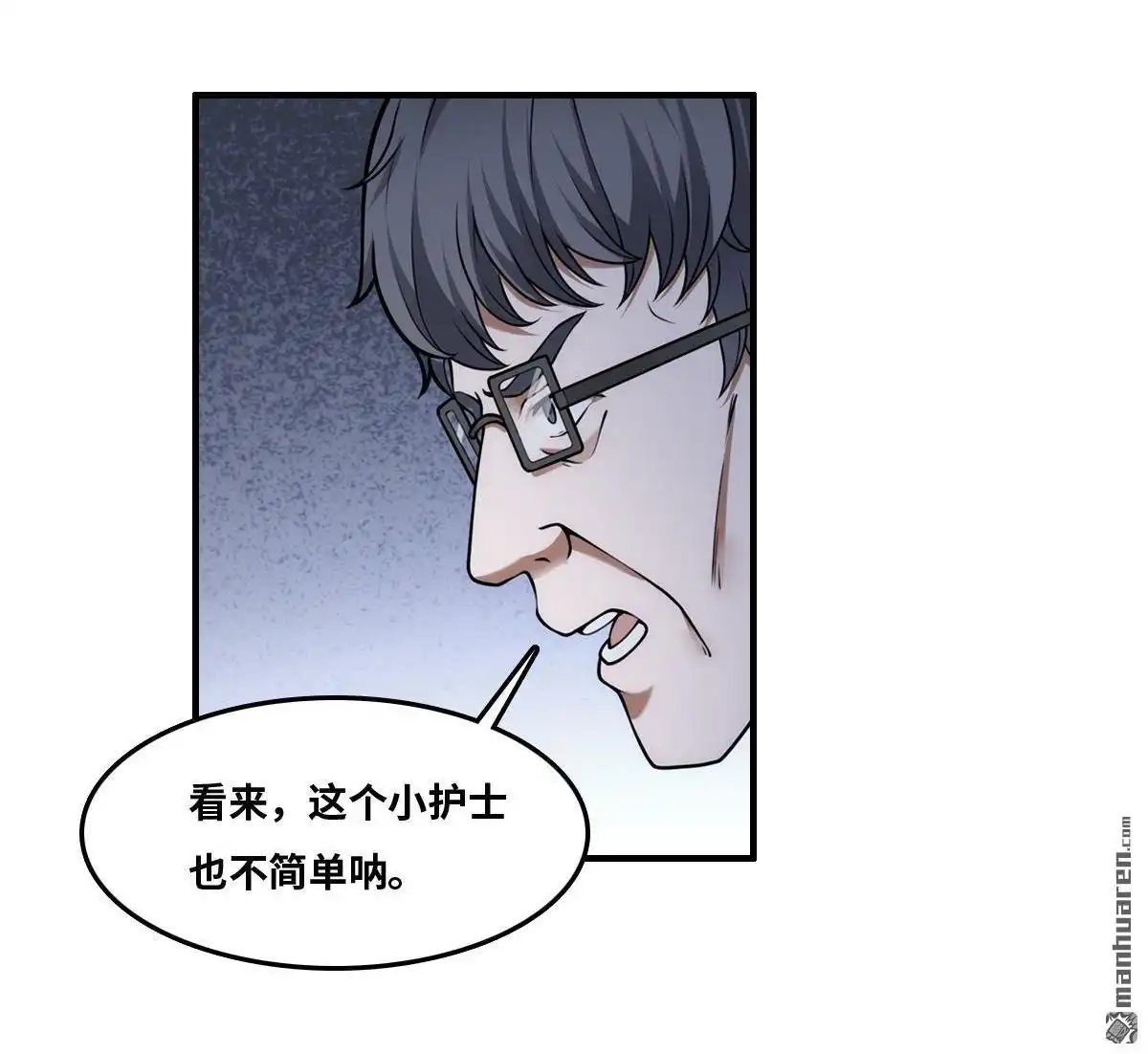 《最后一个仵作》第24回 抓人 第20页