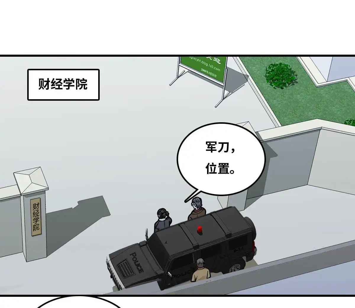 《最后一个仵作》第24回 抓人 第32页