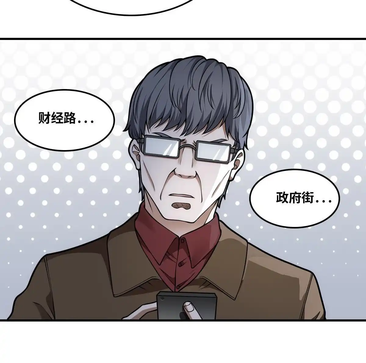 《最后一个仵作》第24回 抓人 第27页