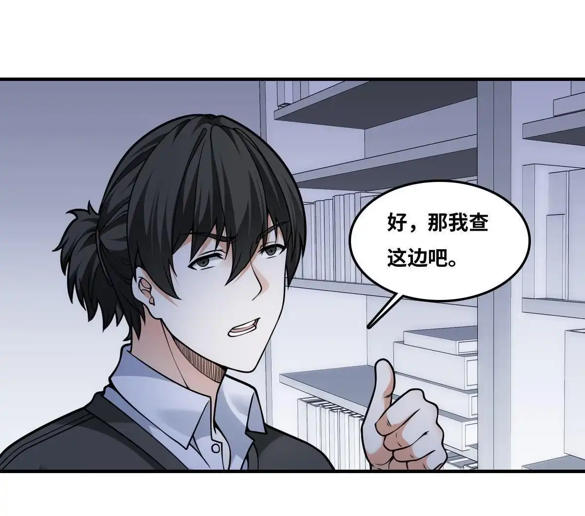 《最后一个仵作》第24回 抓人 第13页