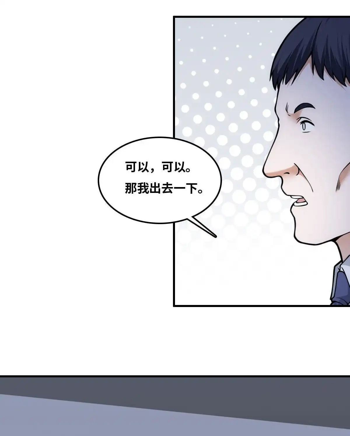 《最后一个仵作》第24回 抓人 第9页
