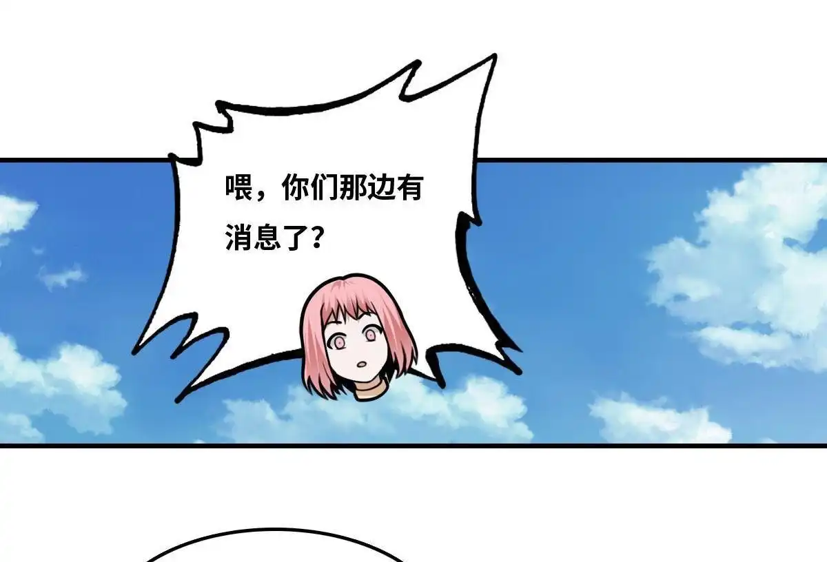 《最后一个仵作》第24回 抓人 第37页