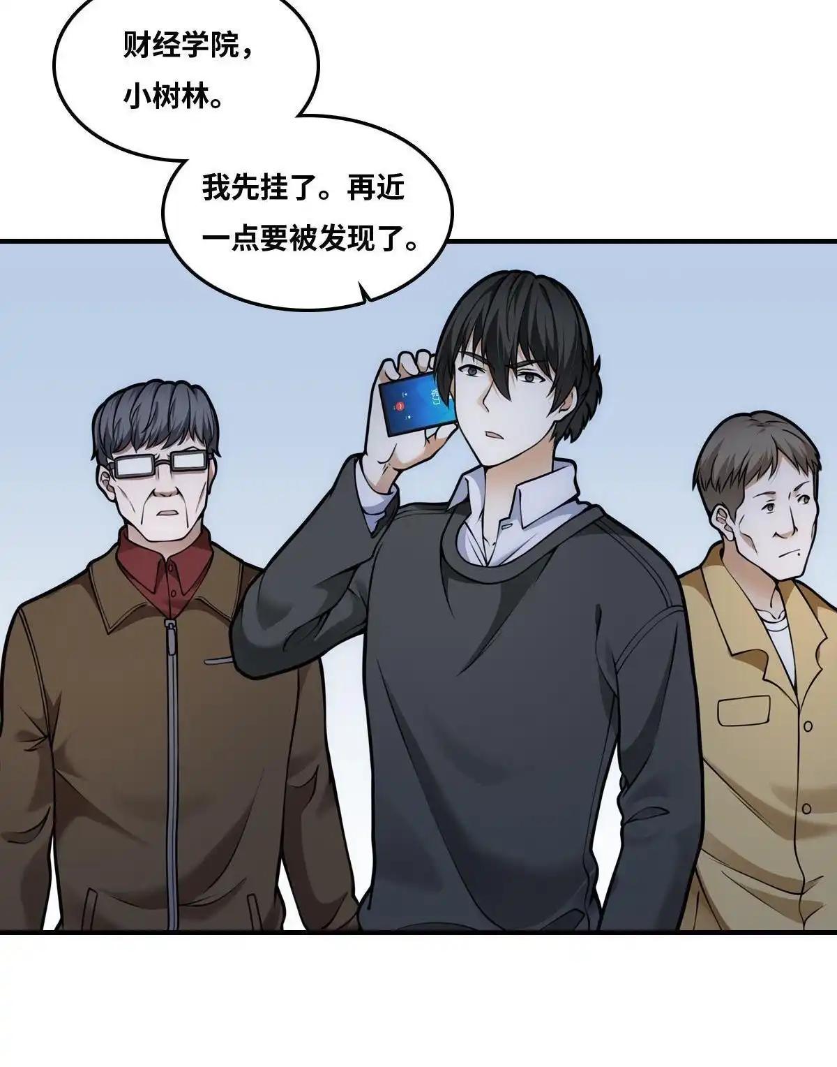 《最后一个仵作》第24回 抓人 第33页