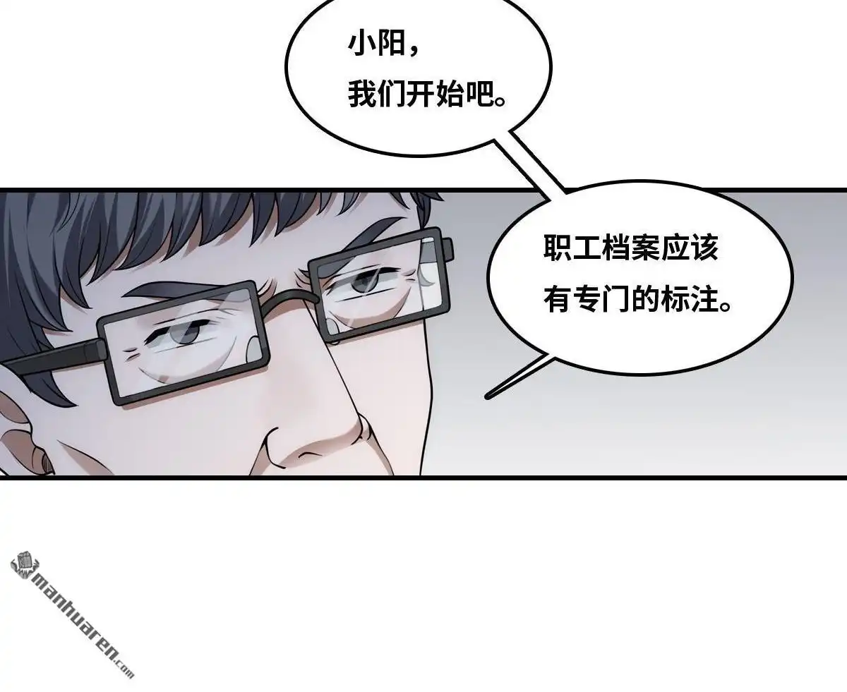 《最后一个仵作》第24回 抓人 第11页