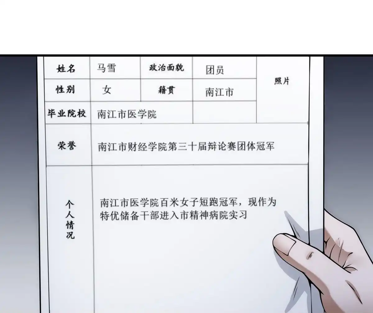 《最后一个仵作》第24回 抓人 第18页