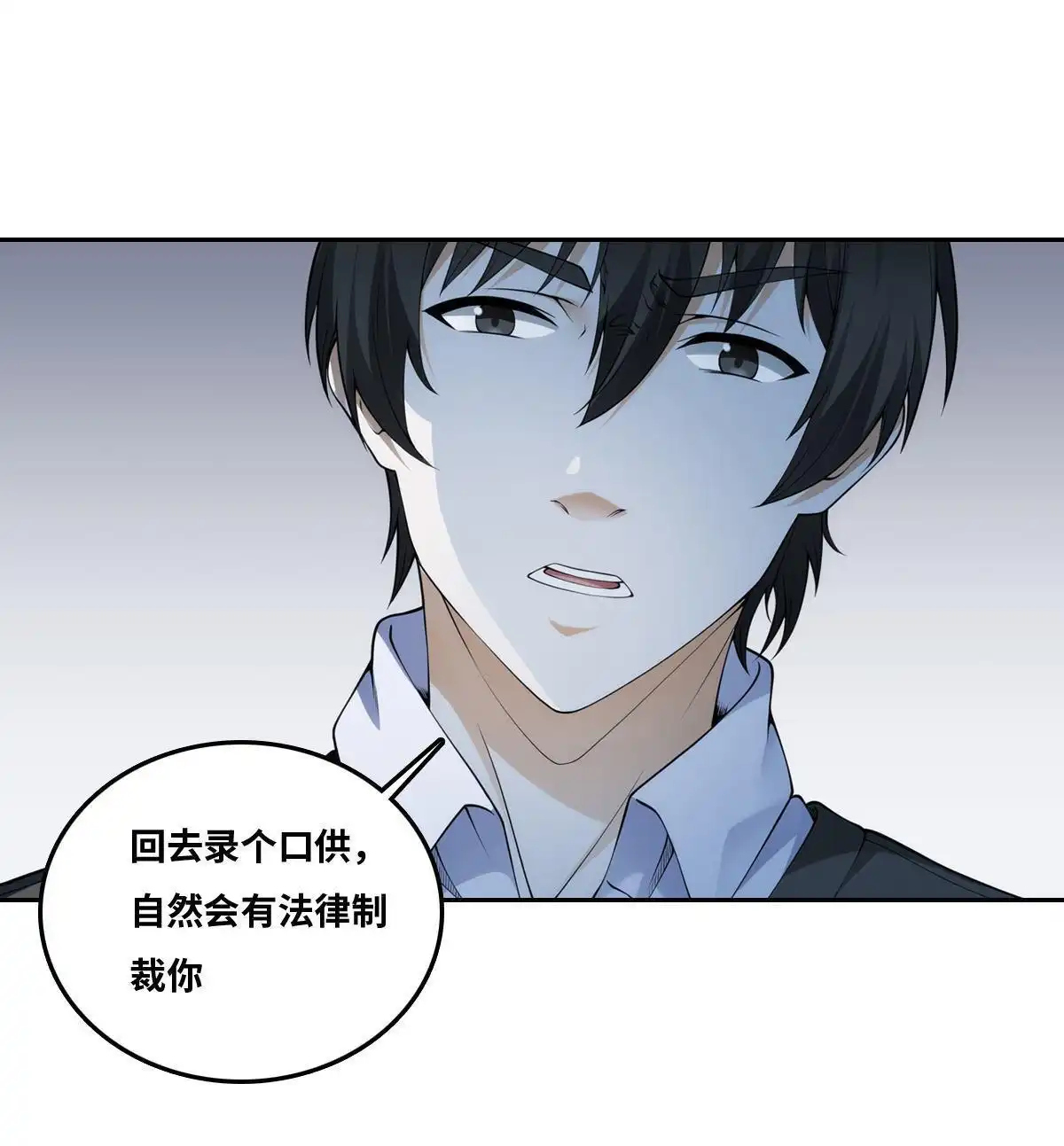 《最后一个仵作》第25回 最后一个仵作 第18页