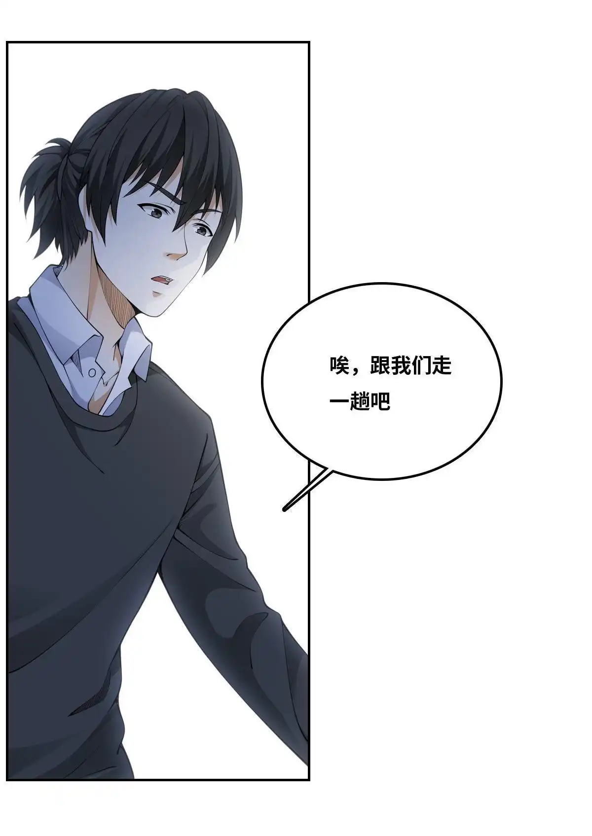 《最后一个仵作》第25回 最后一个仵作 第16页
