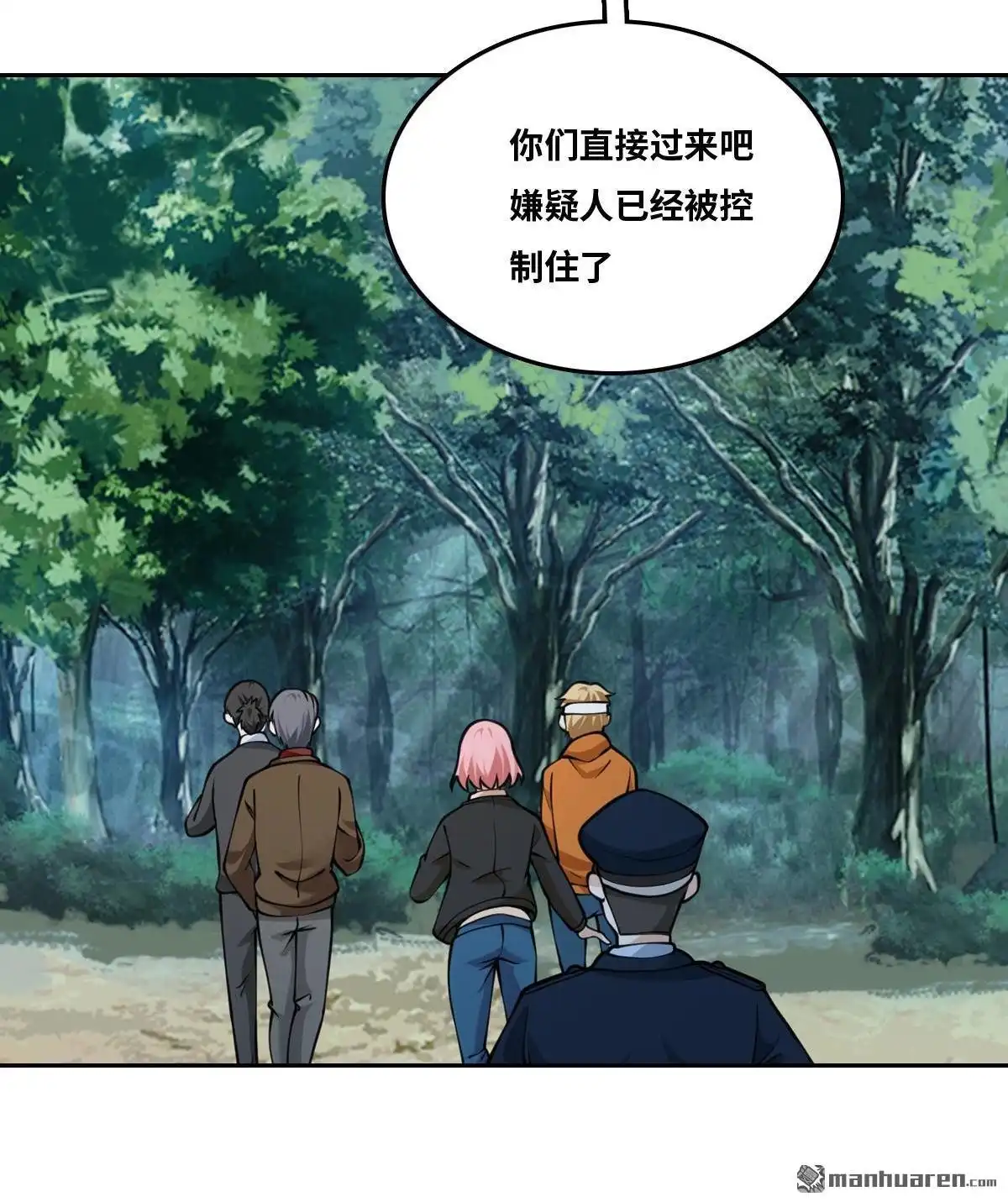 《最后一个仵作》第25回 最后一个仵作 第9页