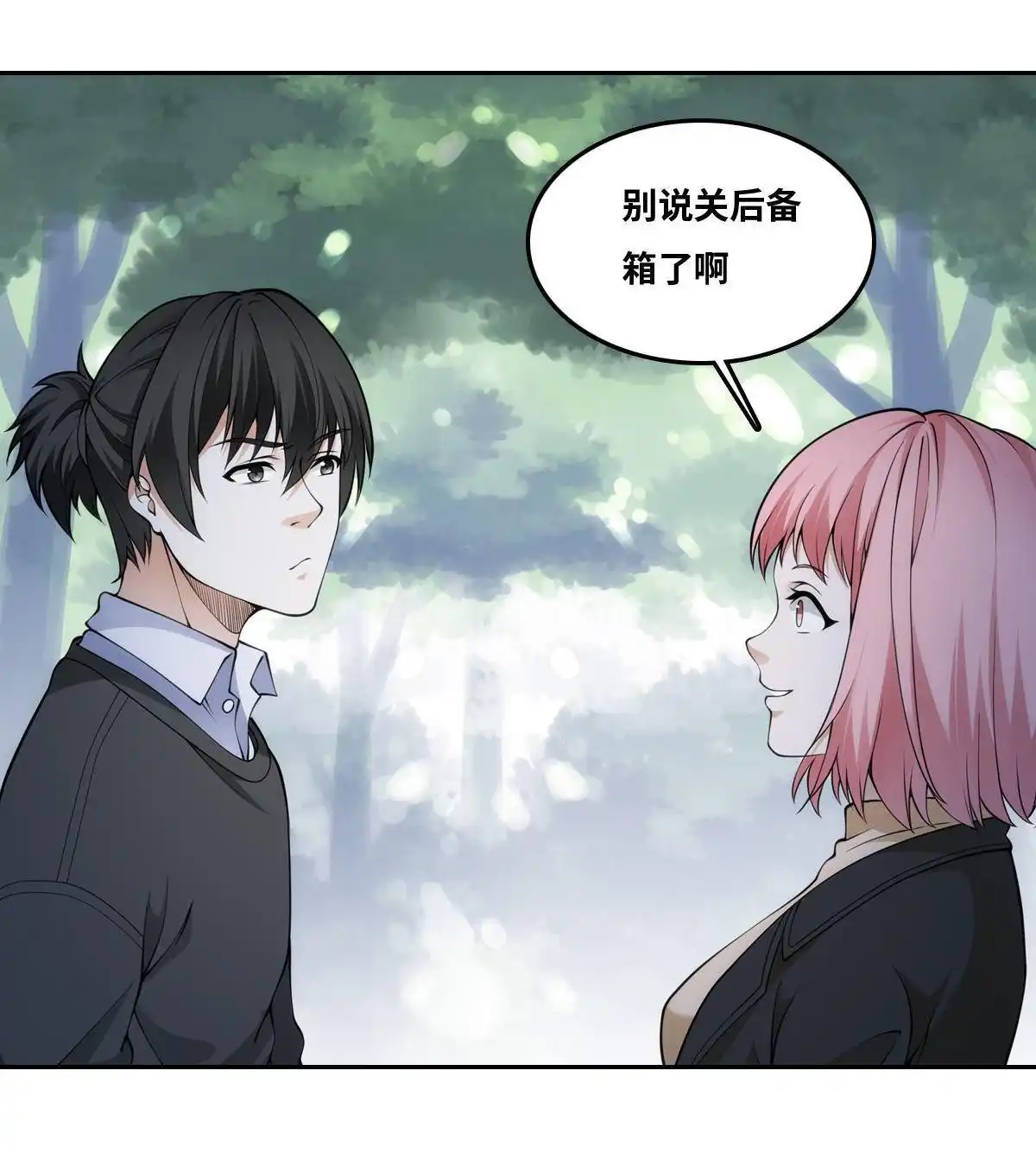 《最后一个仵作》第25回 最后一个仵作 第5页