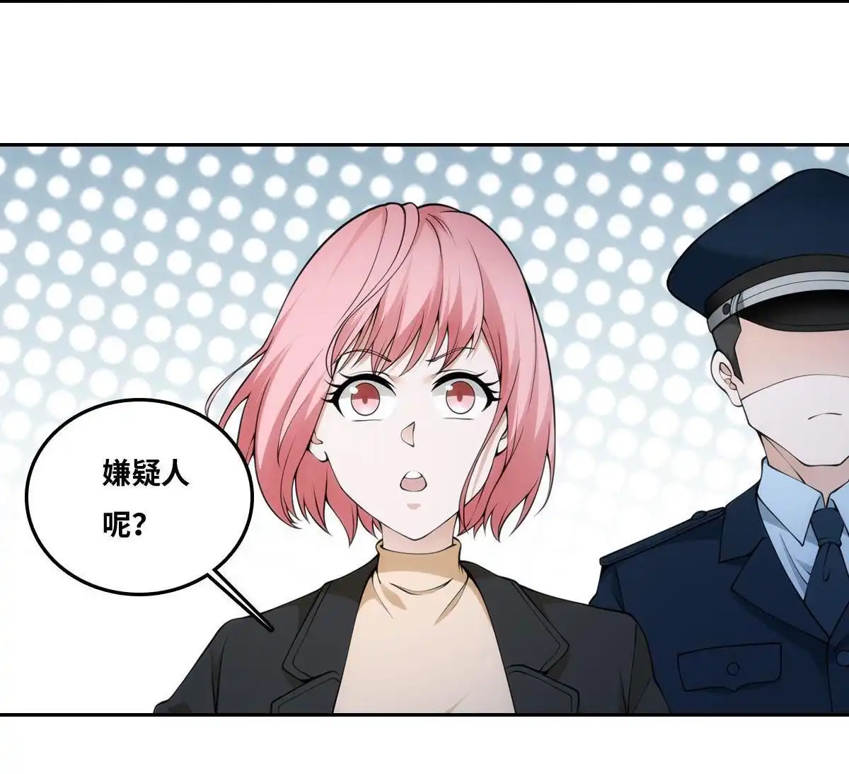 《最后一个仵作》第25回 最后一个仵作 第4页