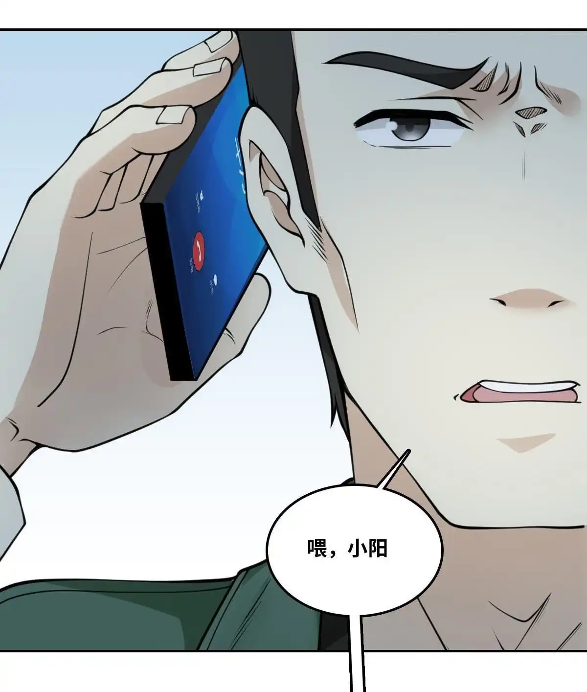 《最后一个仵作》第25回 最后一个仵作 第8页