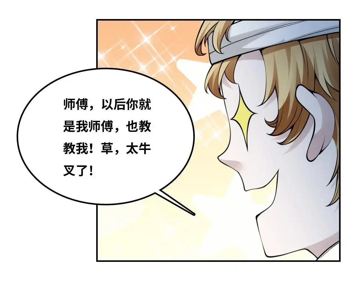 《最后一个仵作》第25回 最后一个仵作 第34页