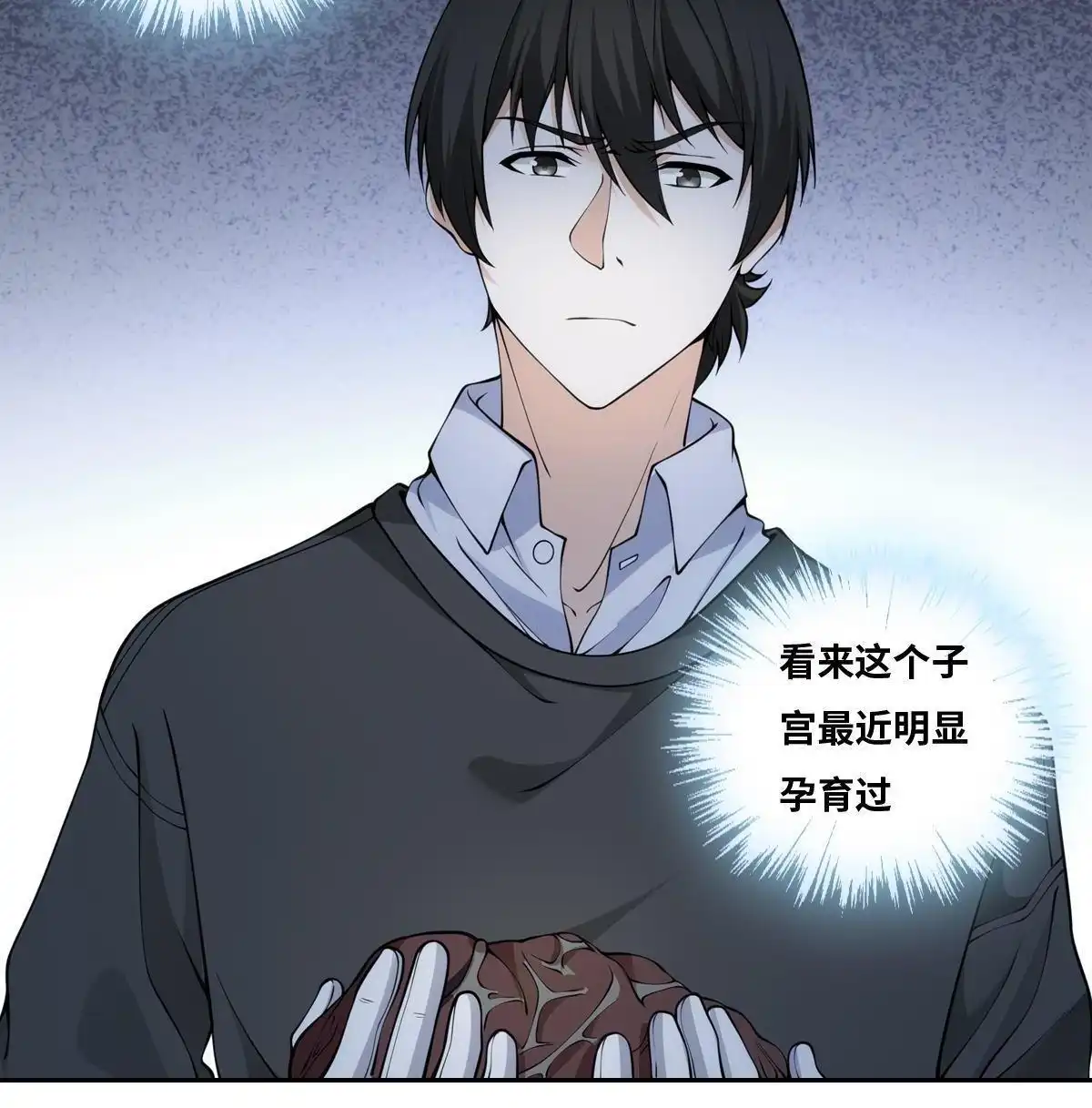 《最后一个仵作》第25回 最后一个仵作 第39页
