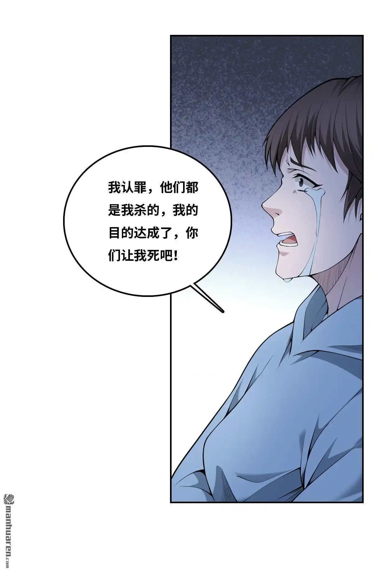 《最后一个仵作》第25回 最后一个仵作 第17页