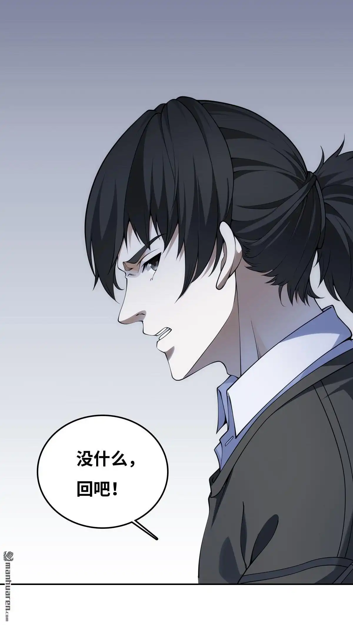《最后一个仵作》第25回 最后一个仵作 第42页