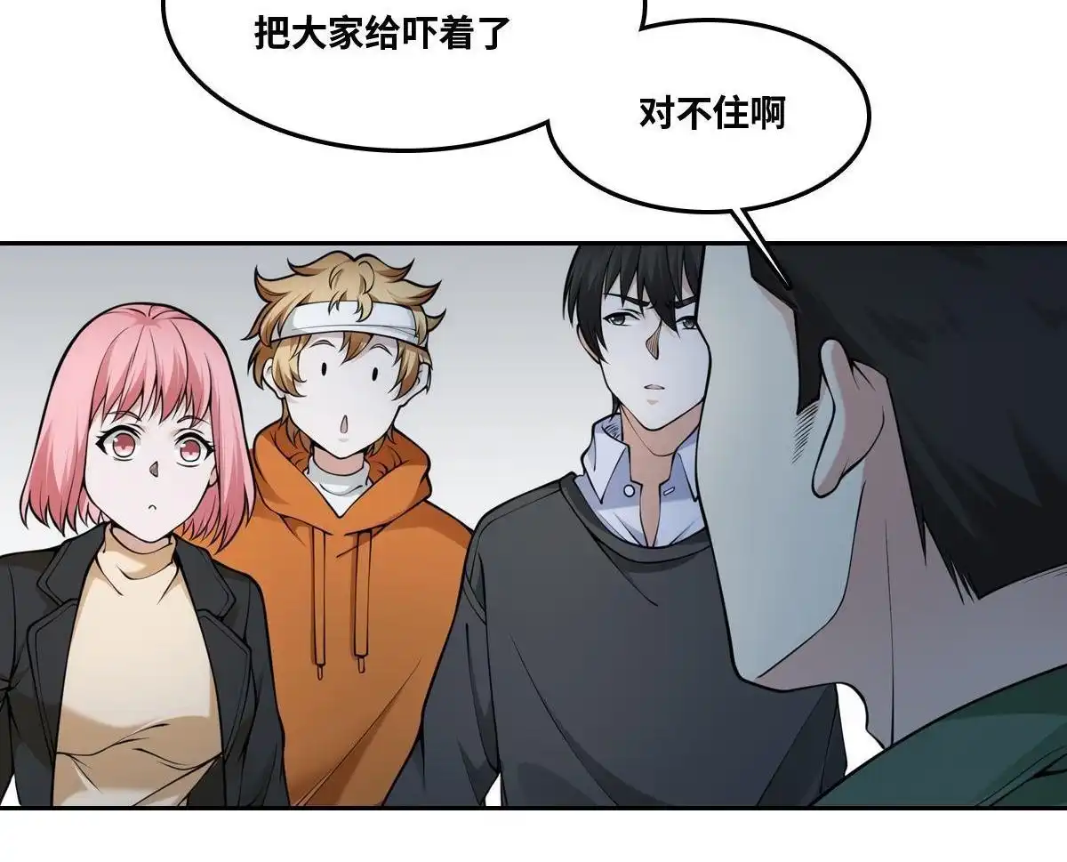 《最后一个仵作》第25回 最后一个仵作 第33页