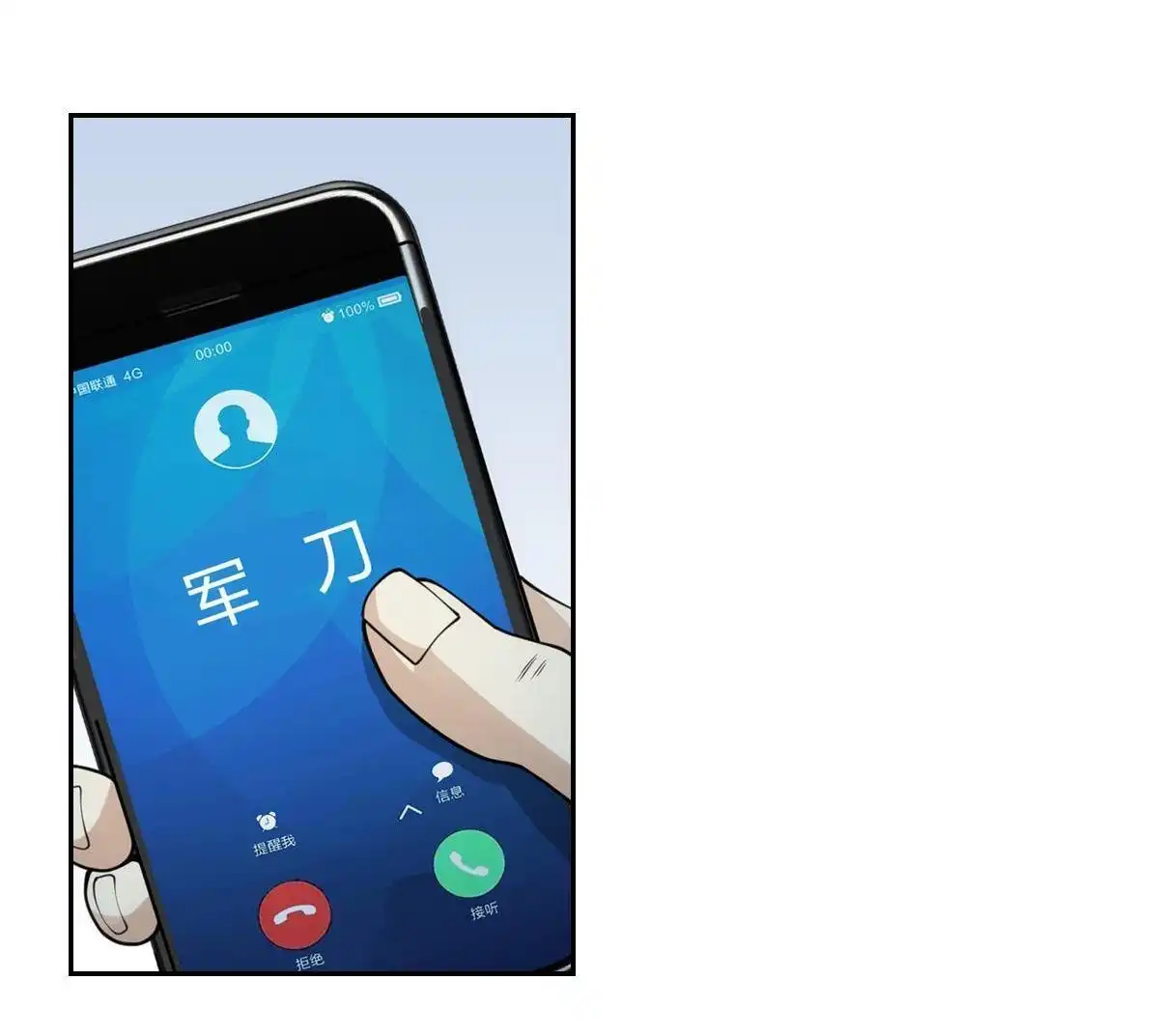 《最后一个仵作》第25回 最后一个仵作 第7页