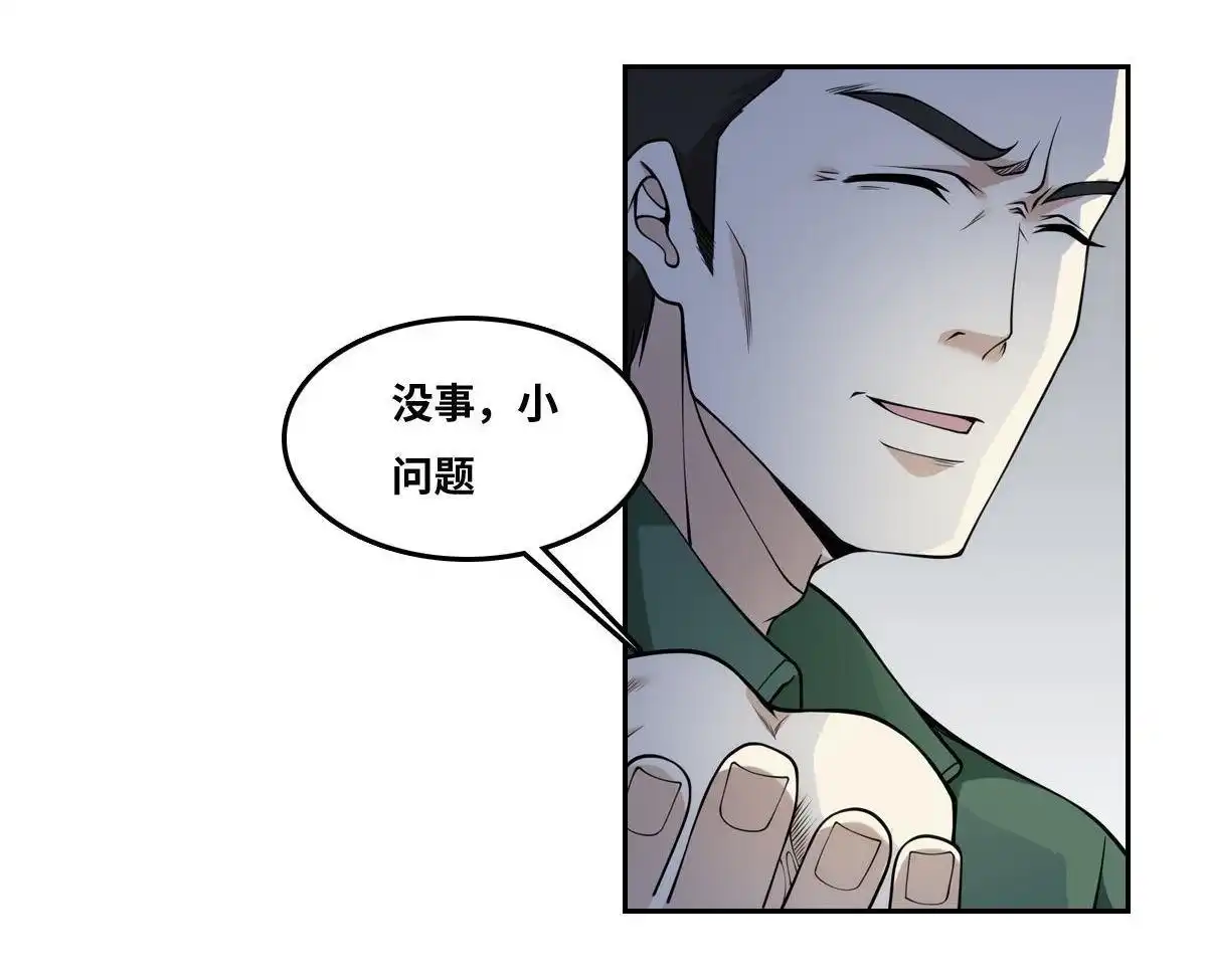 《最后一个仵作》第25回 最后一个仵作 第31页