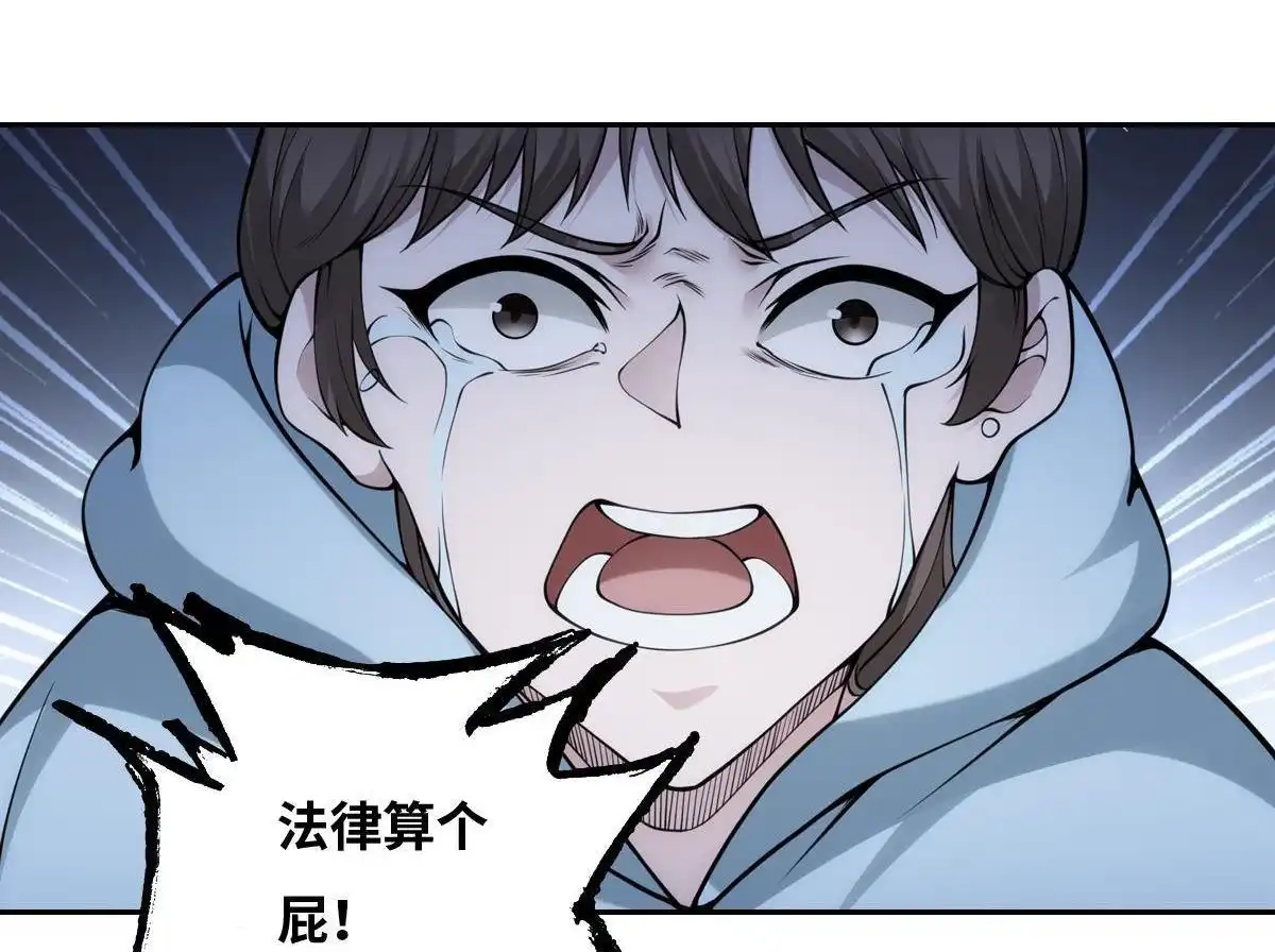《最后一个仵作》第25回 最后一个仵作 第22页