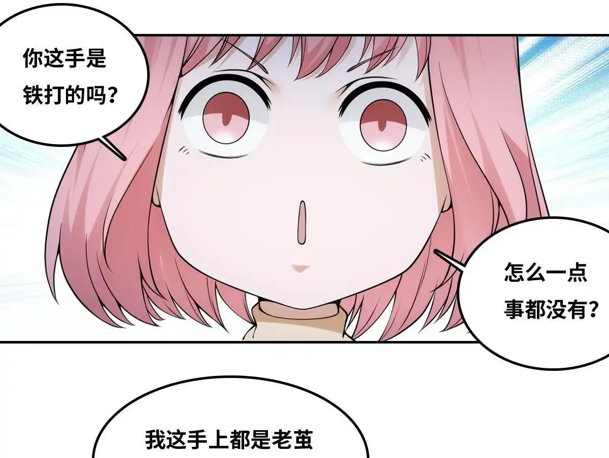 《最后一个仵作》第25回 最后一个仵作 第32页